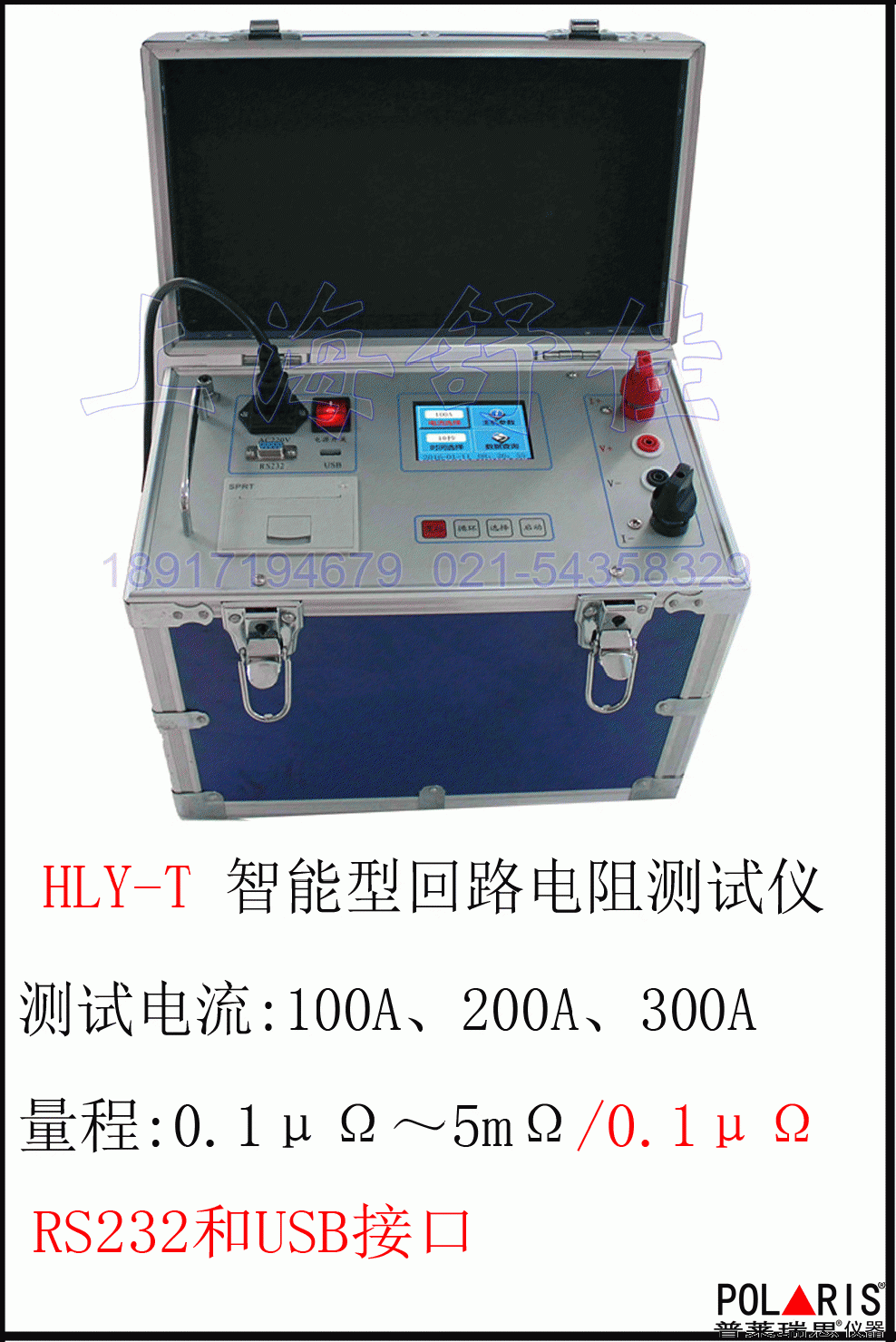 SJL300A 智 能 型 回 路 电 阻 测 试 仪 